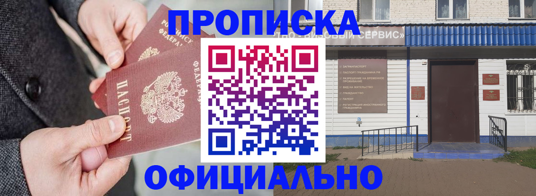 прописка в квартире в Малой Вишере