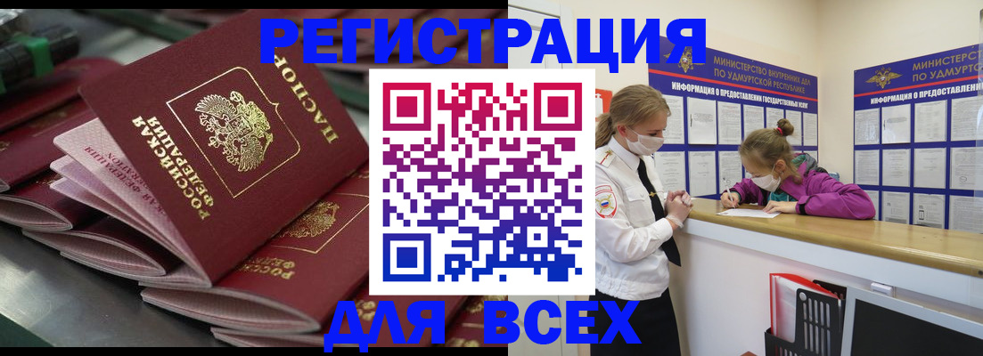 купить прописку в Малой Вишере